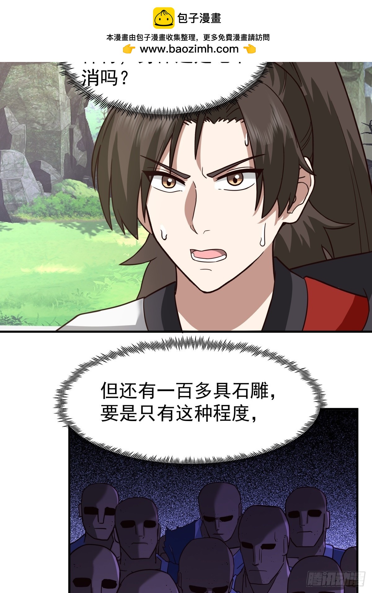 91-青琉照空剑诀(1/2)-第91话