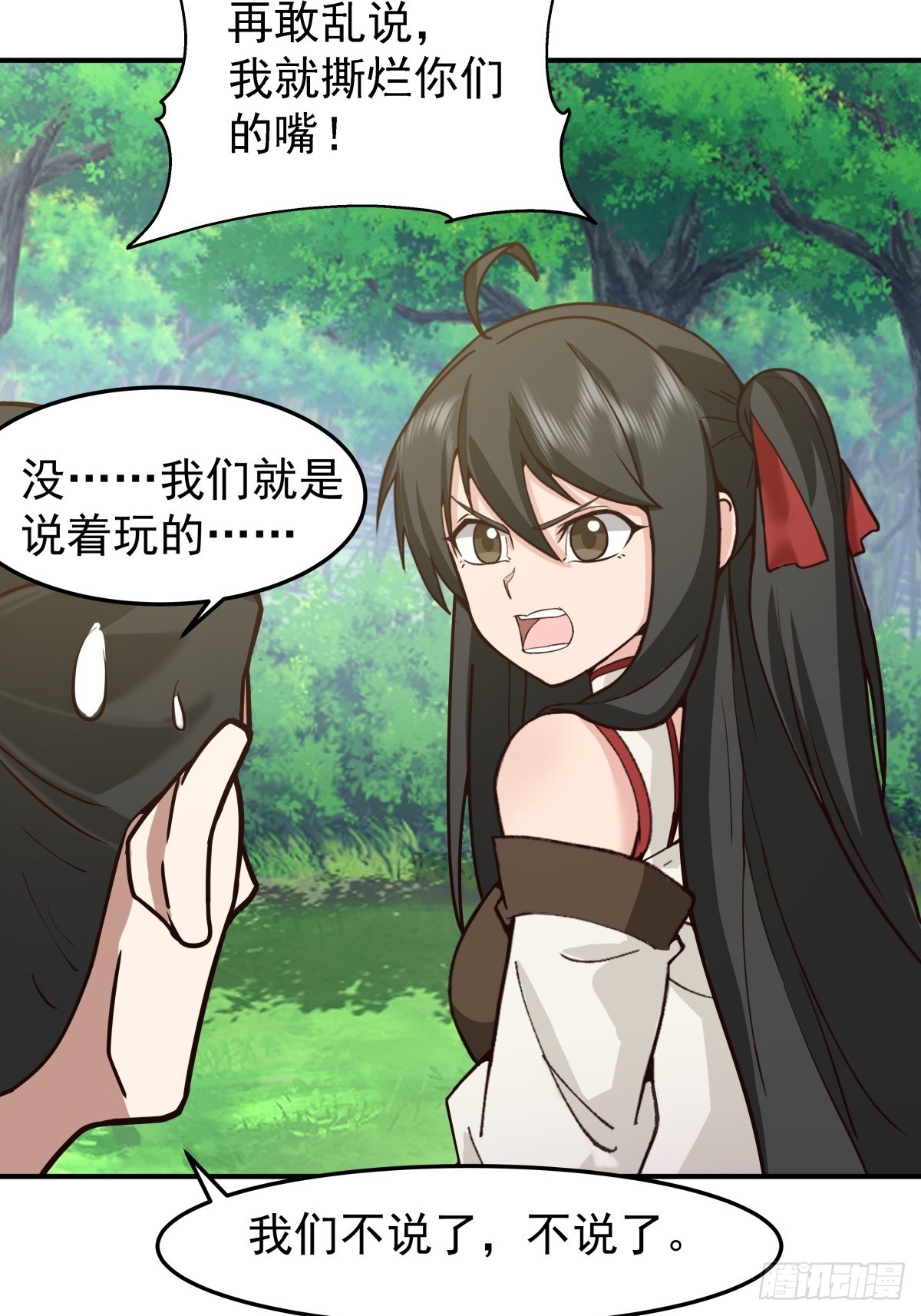 91-青琉照空剑诀(1/2)-第91话