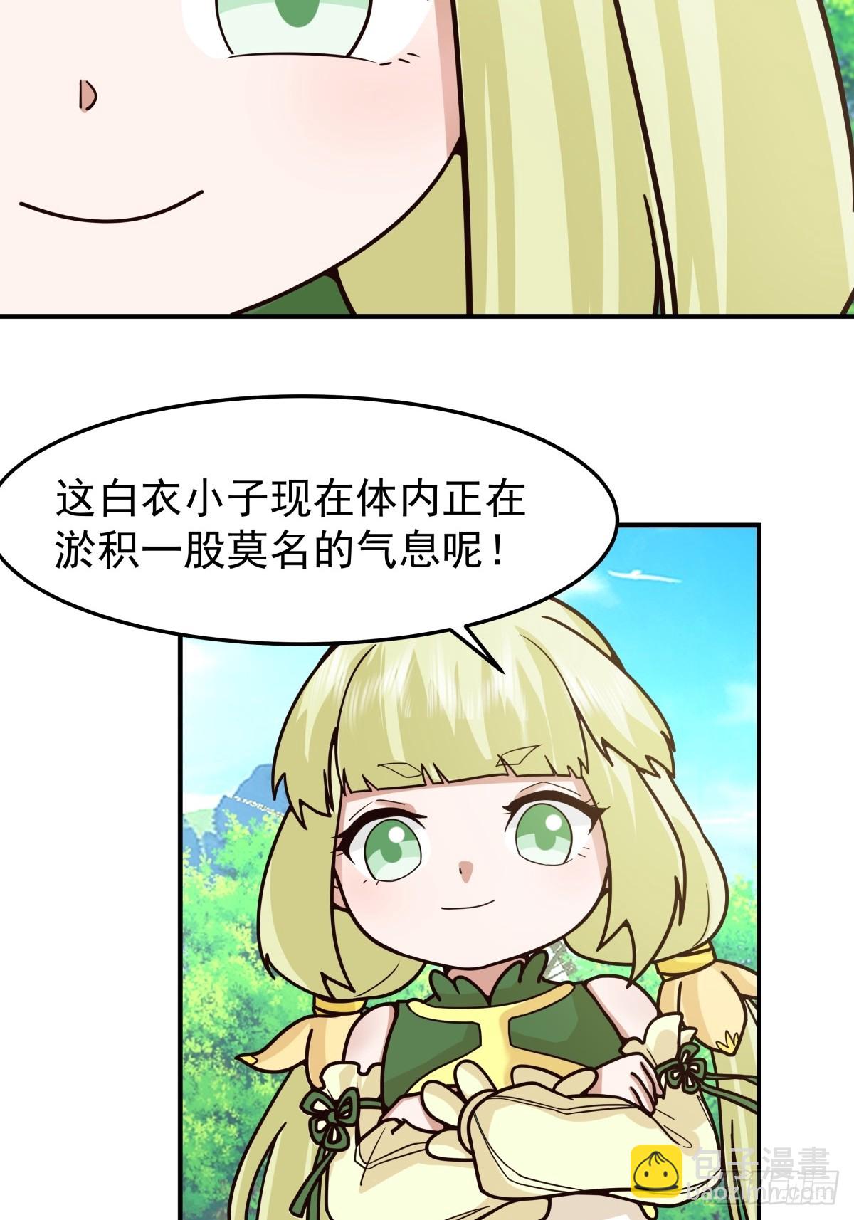 91-青琉照空剑诀(1/2)-第91话