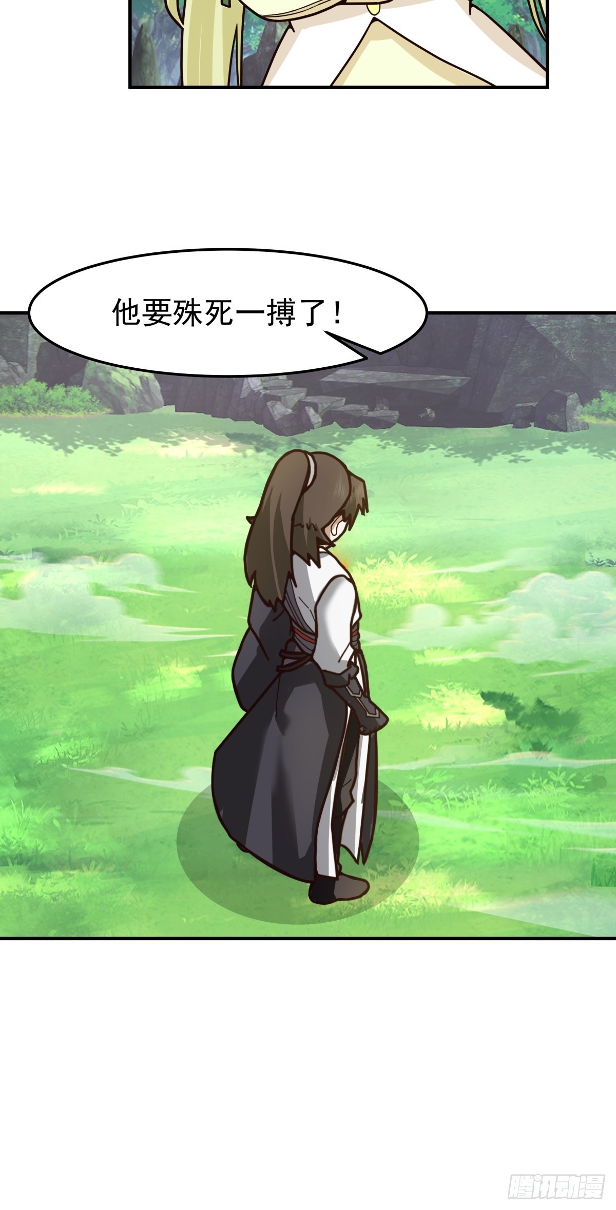 91-青琉照空剑诀(1/2)-第91话