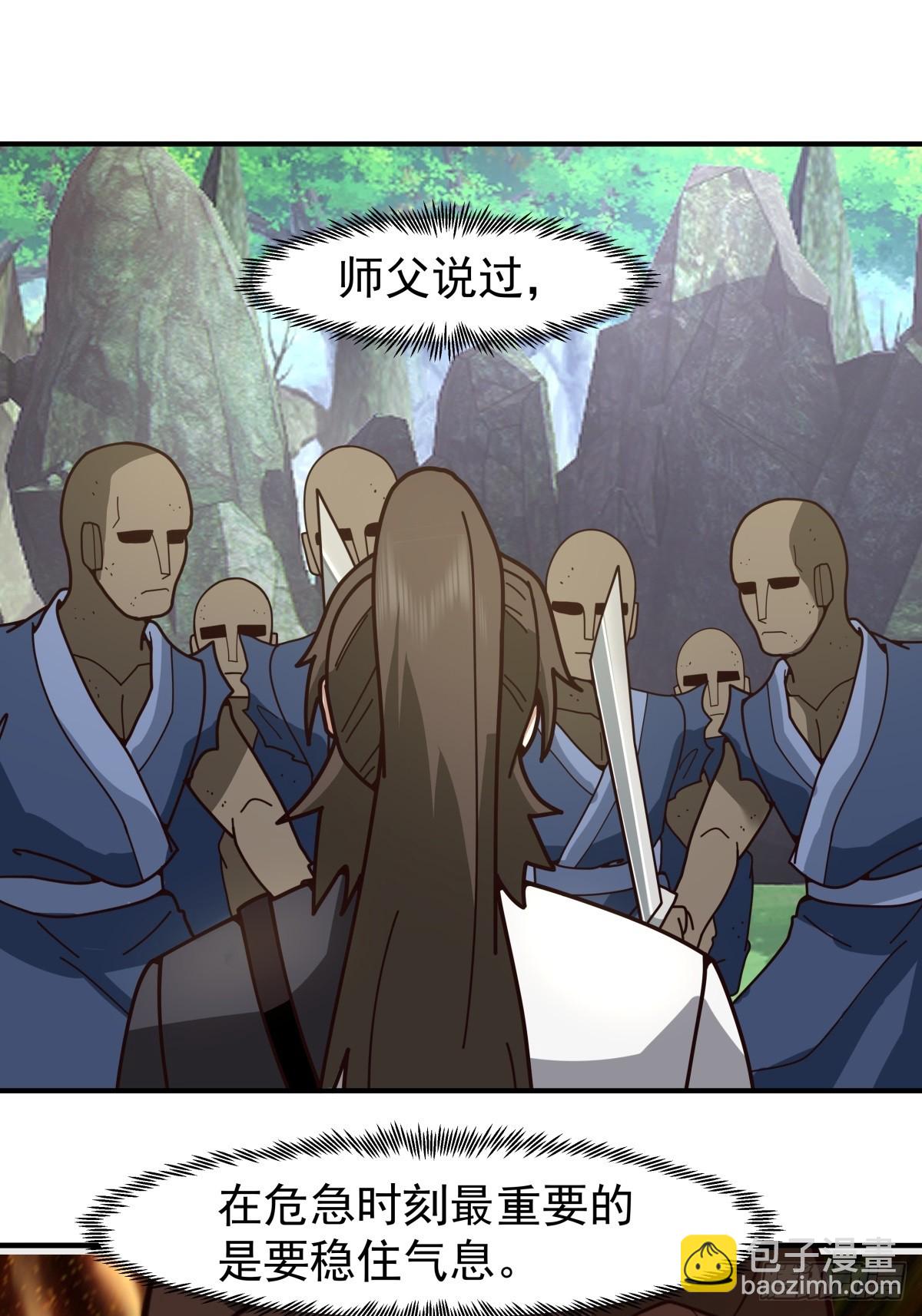 91-青琉照空剑诀(1/2)-第91话