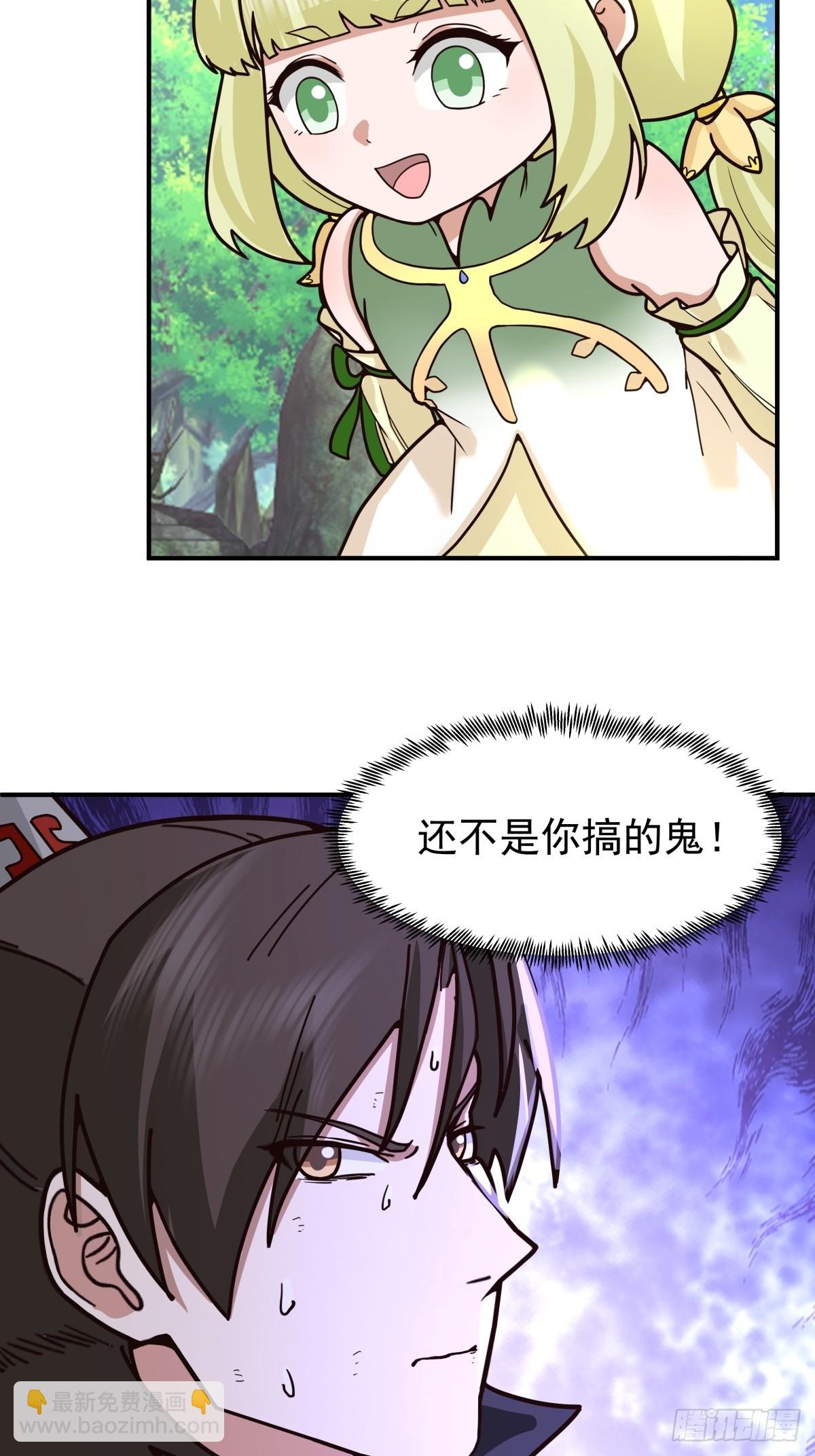 91-青琉照空剑诀(1/2)-第91话