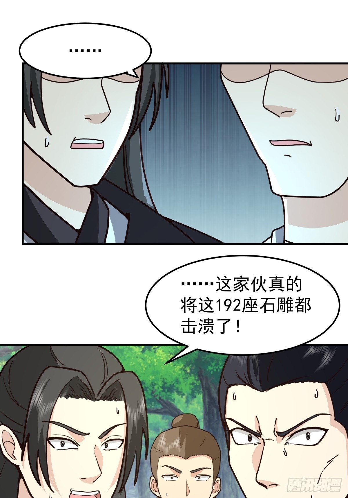 91-青琉照空剑诀(1/2)-第91话
