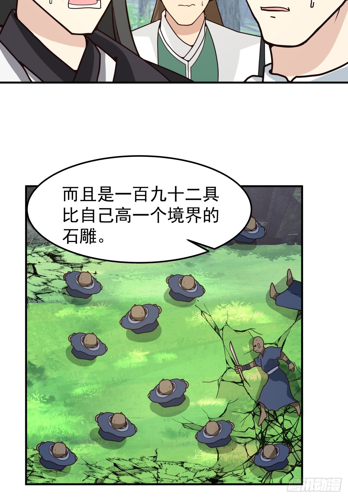 91-青琉照空剑诀(1/2)-第91话