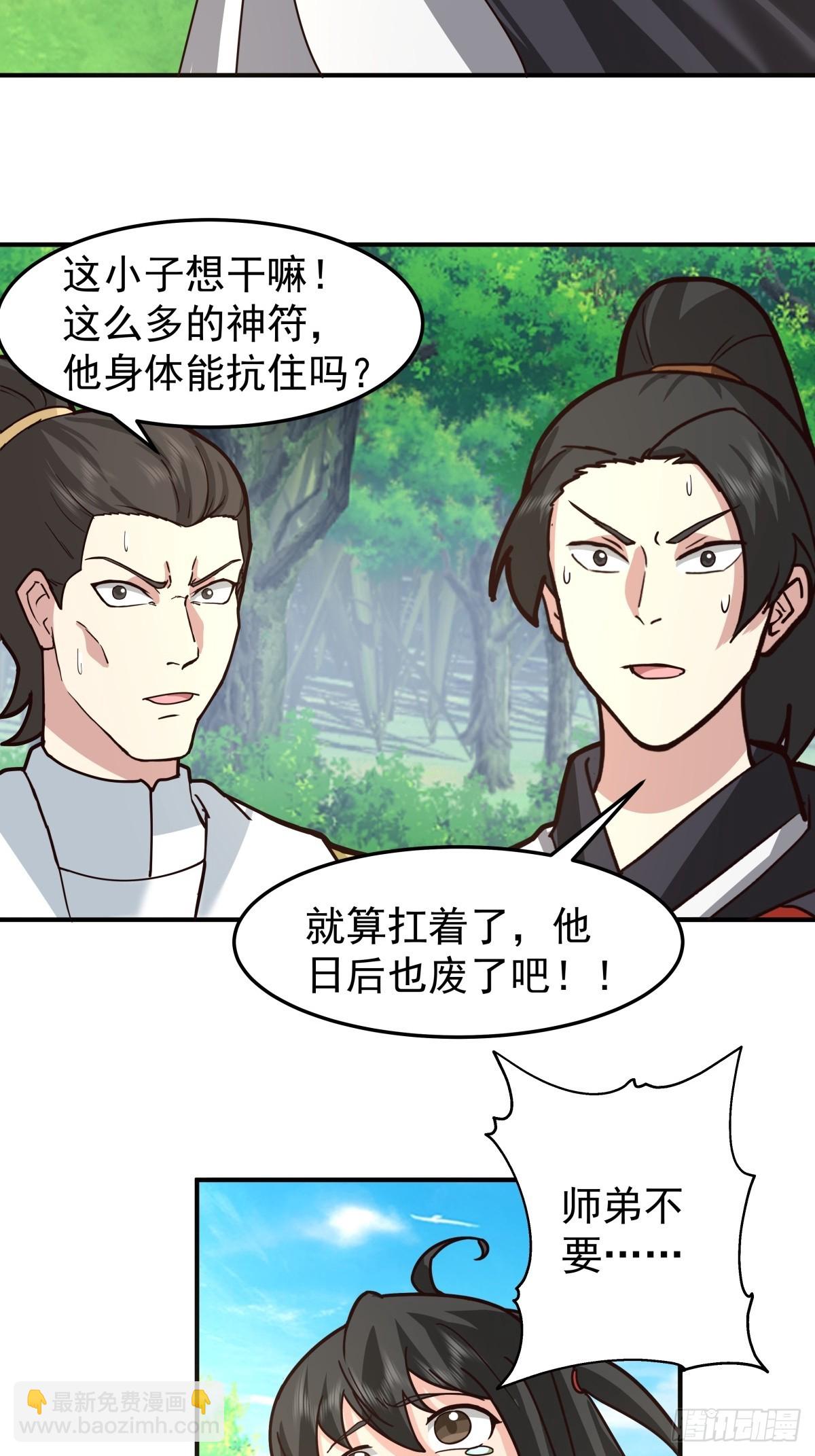 91-青琉照空剑诀(1/2)-第91话