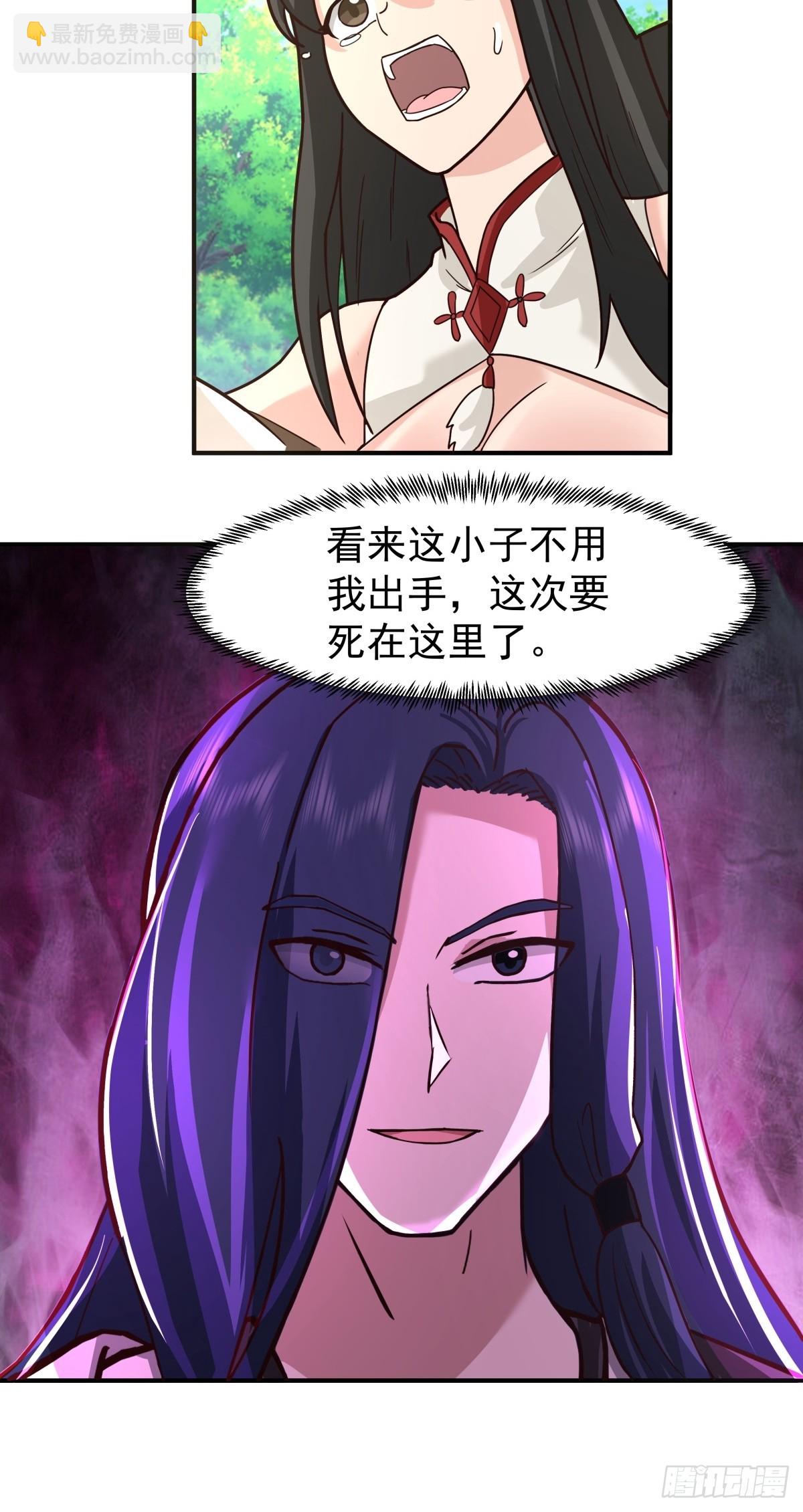 91-青琉照空剑诀(1/2)-第91话