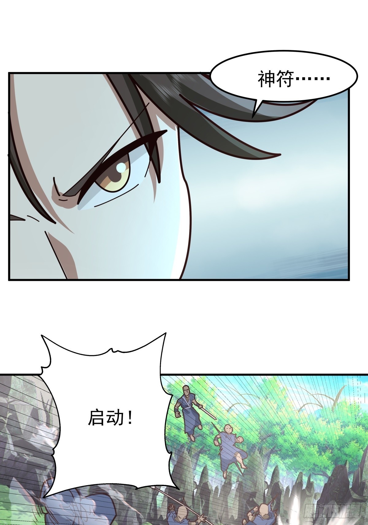 91-青琉照空剑诀(1/2)-第91话