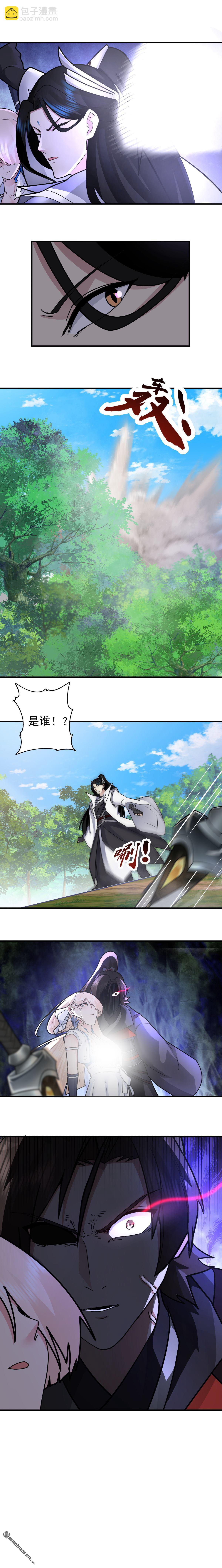 第93回 敢对我的媳妇动手？-第93话