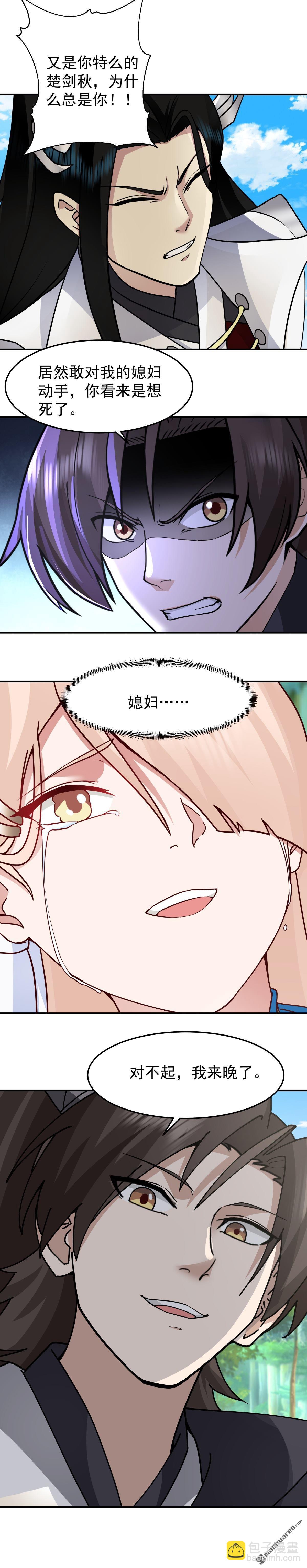 第93回 敢对我的媳妇动手？-第93话