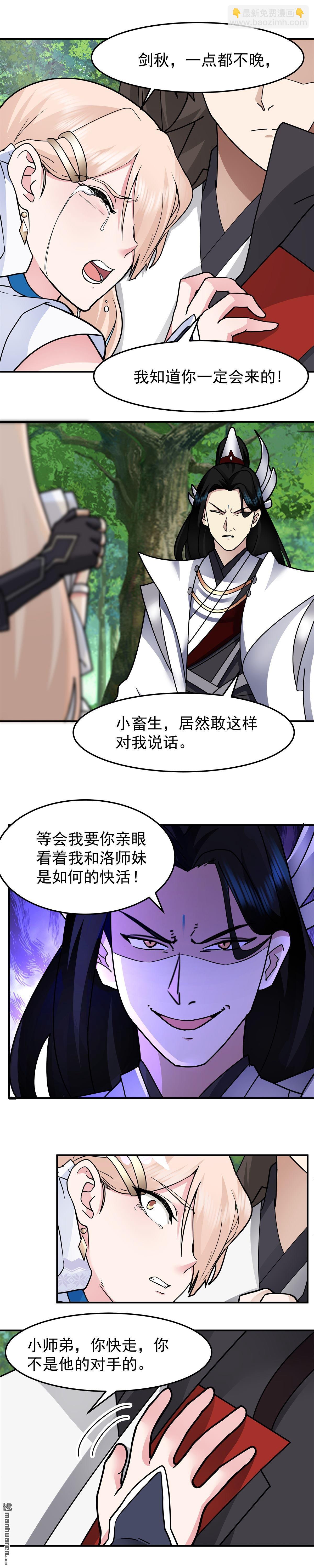 第93回 敢对我的媳妇动手？-第93话