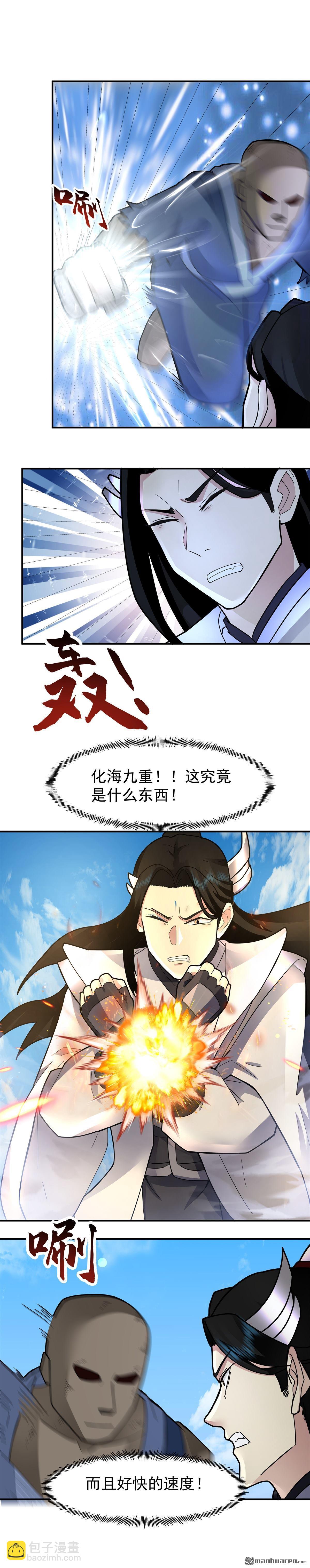 第93回 敢对我的媳妇动手？-第93话