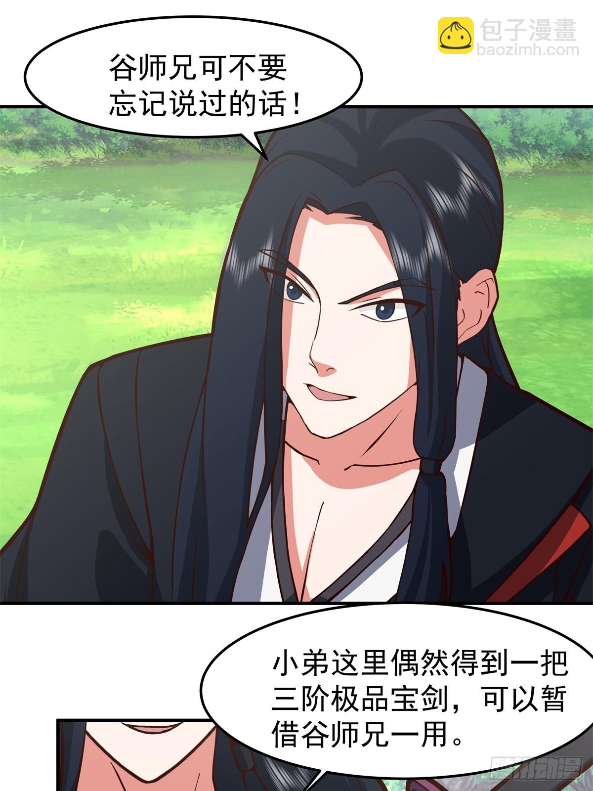 95-控制石雕-第95话
