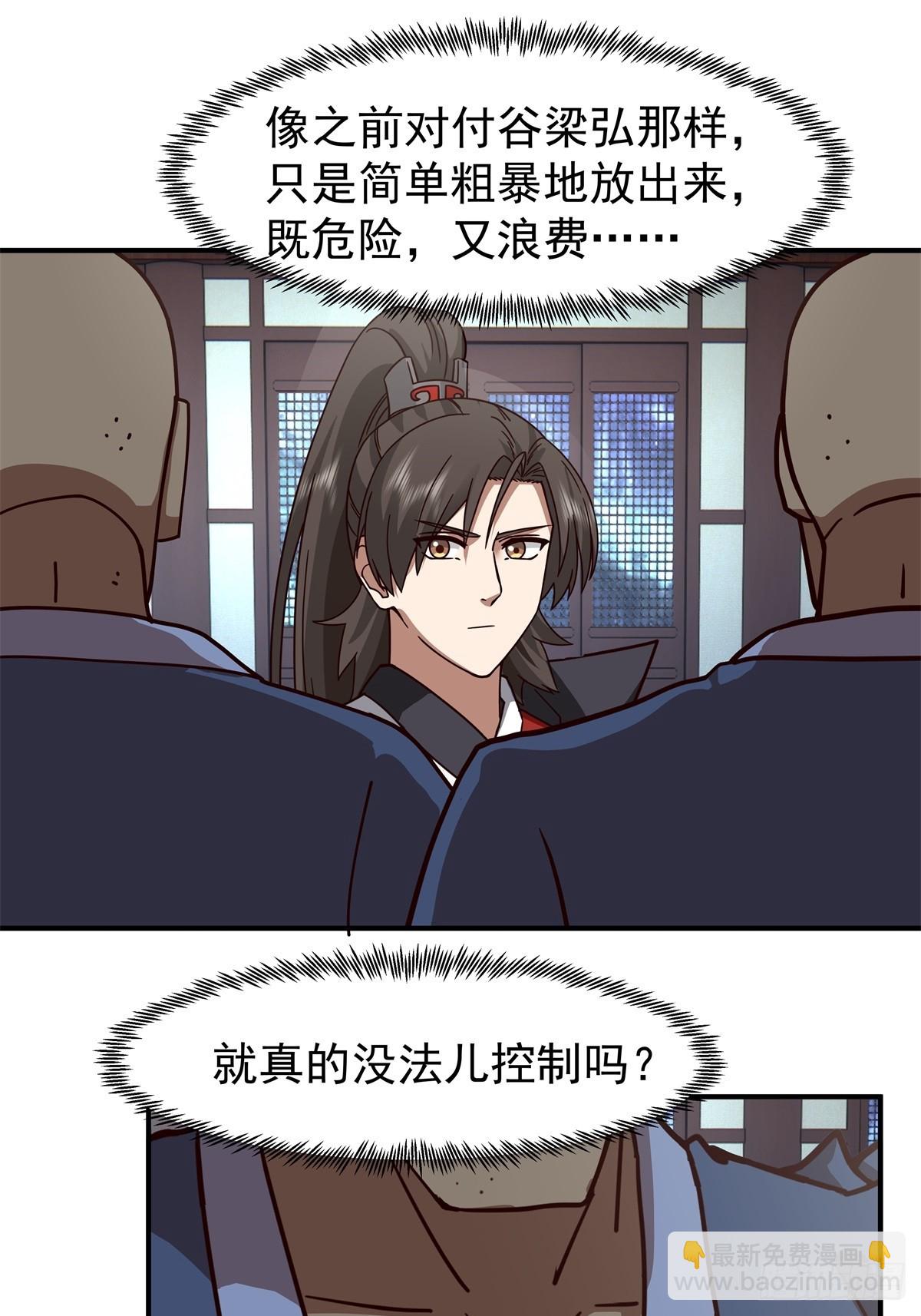 95-控制石雕-第95话