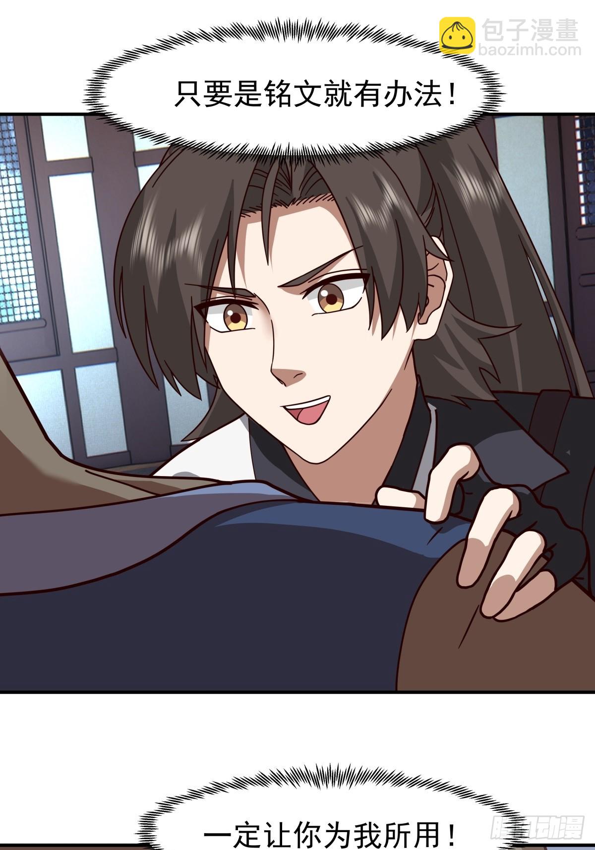 95-控制石雕-第95话