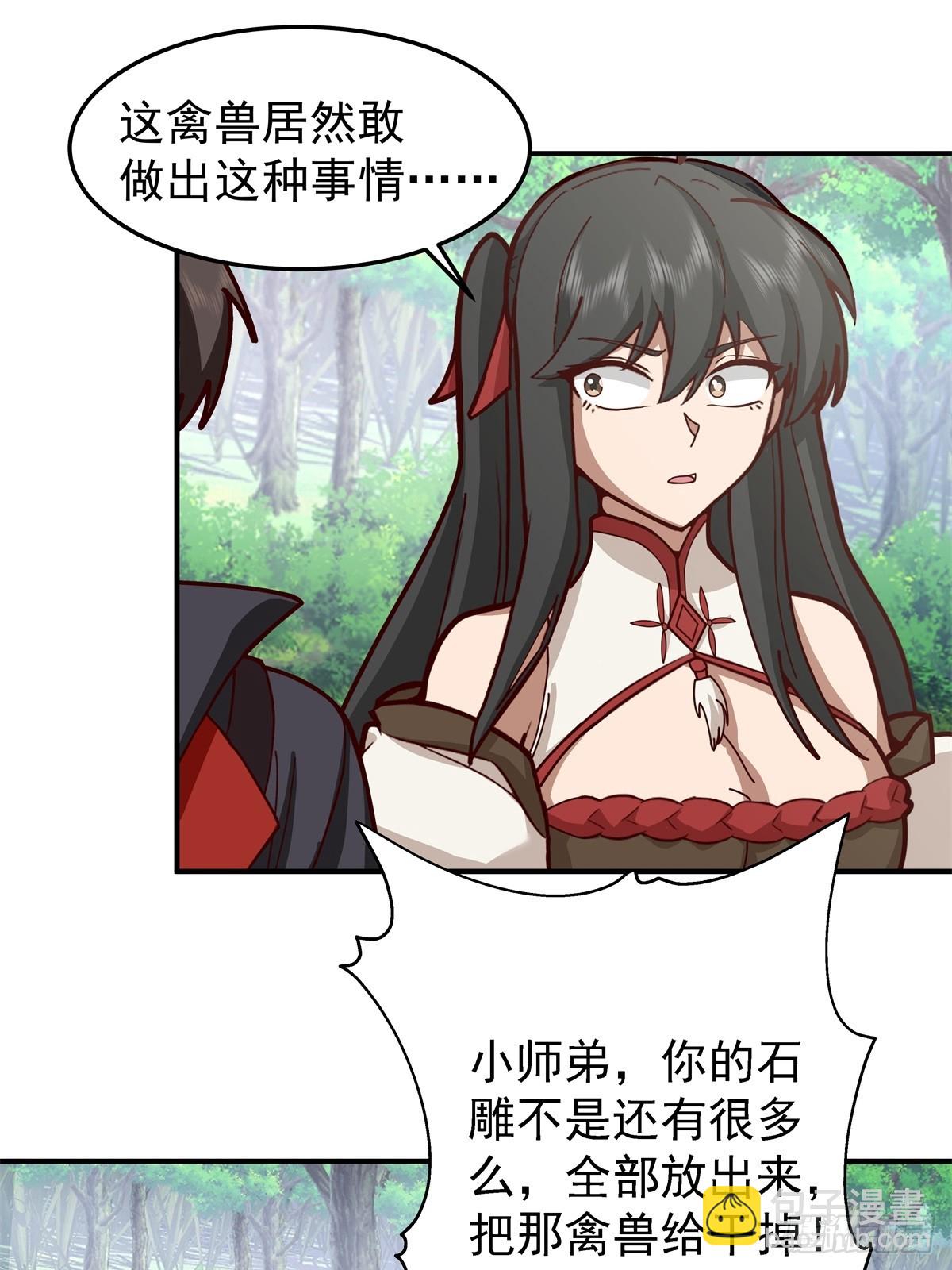 95-控制石雕-第95话