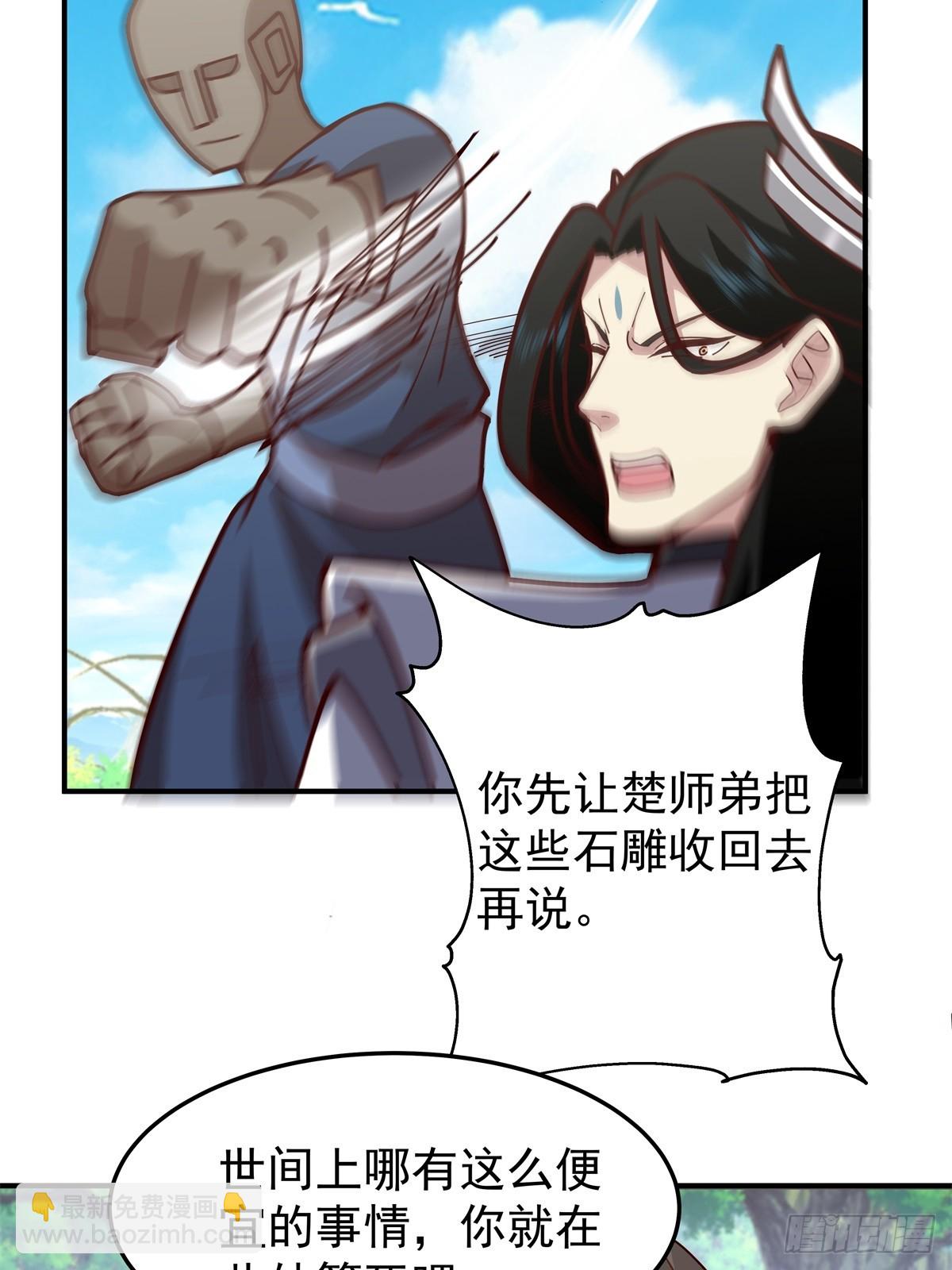 95-控制石雕-第95话