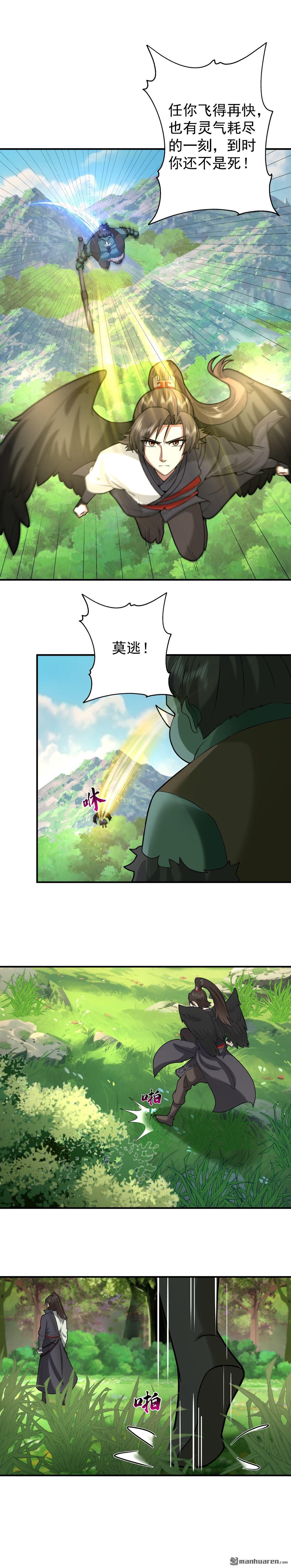 第97回 奔雷箭法-第97话