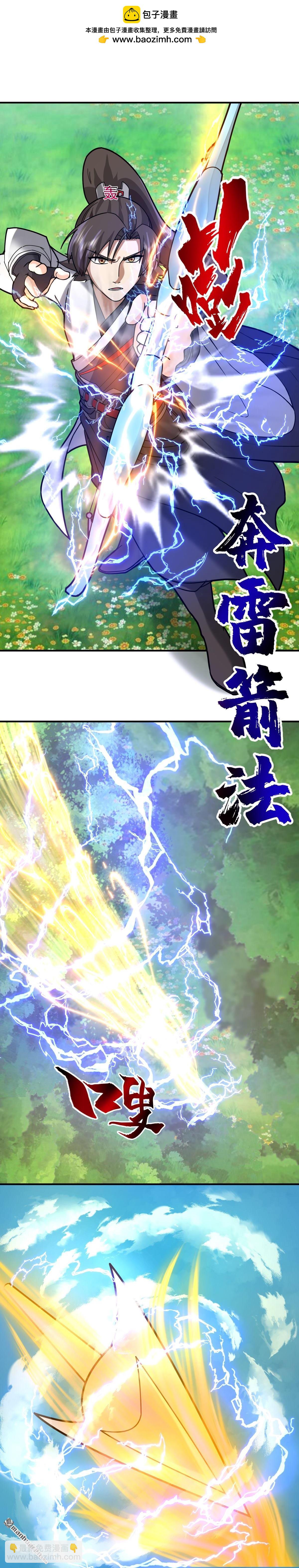 第97回 奔雷箭法-第97话