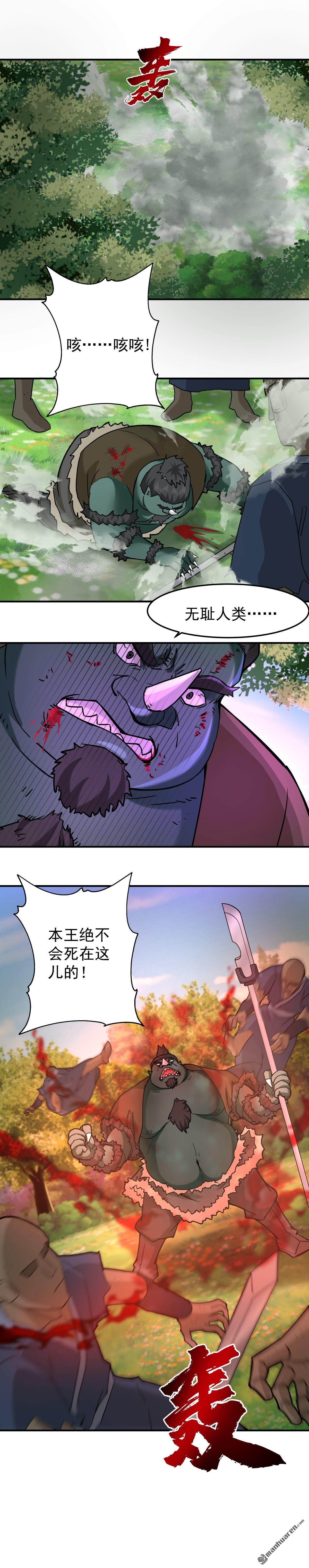 第97回 奔雷箭法-第97话