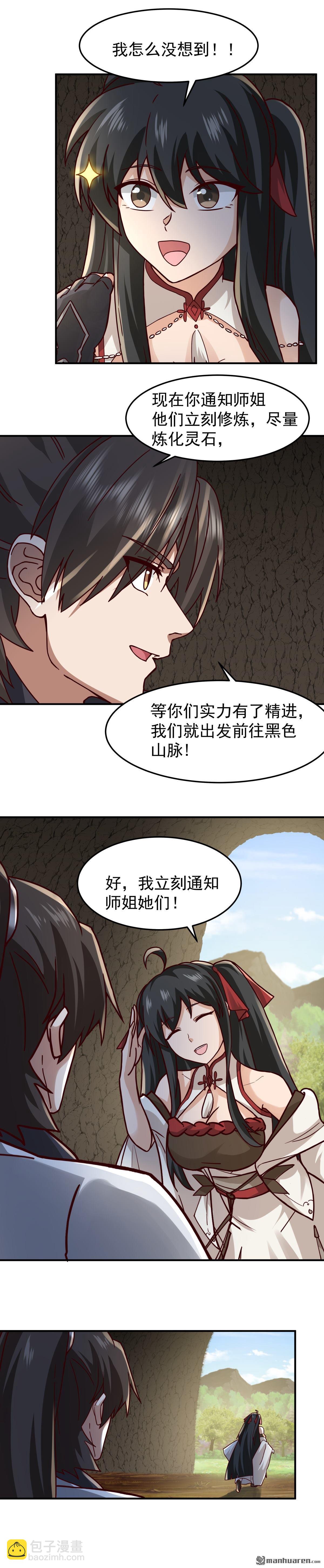 第99回 黑色山脉的新状况-第99话