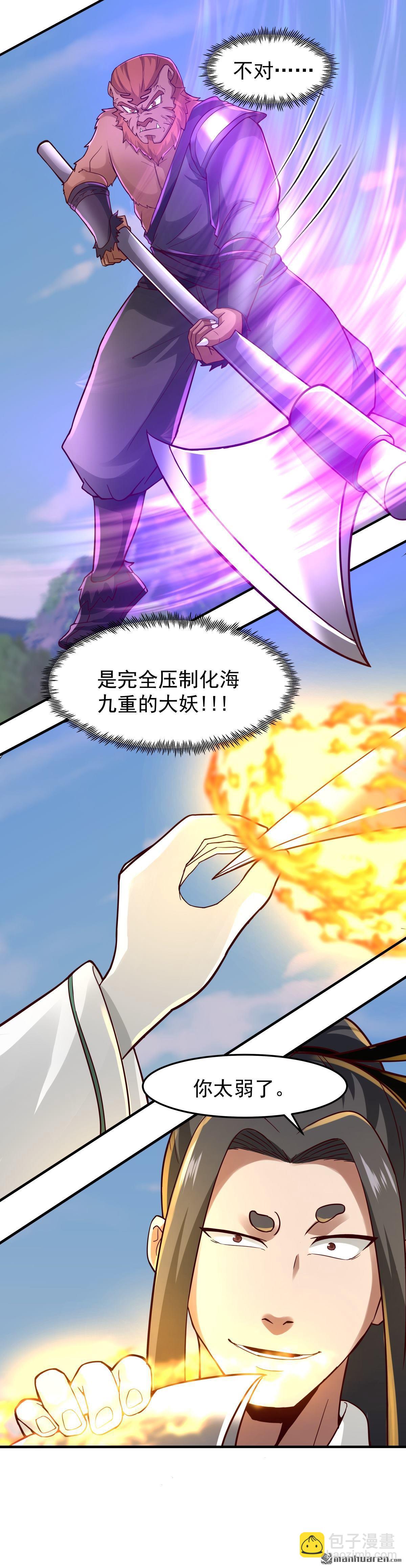 第99回 黑色山脉的新状况-第99话