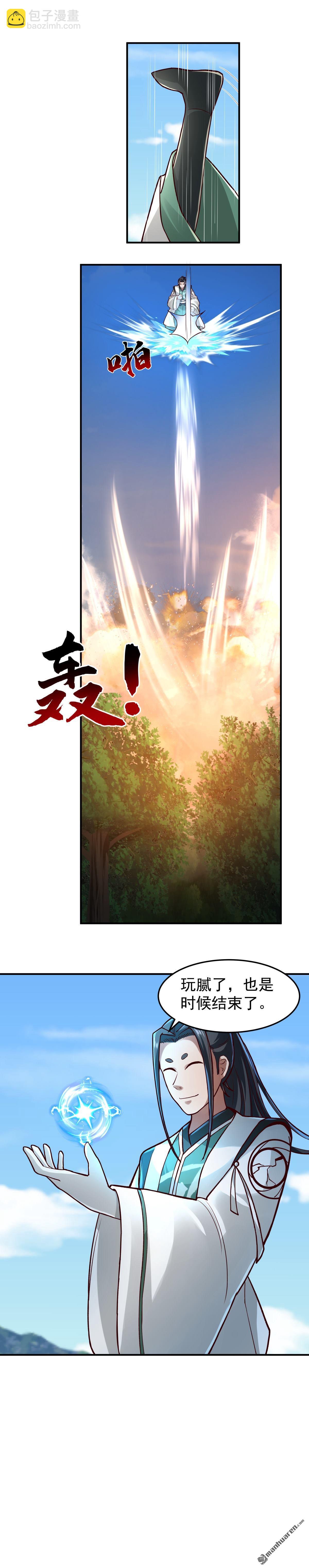 第99回 黑色山脉的新状况-第99话