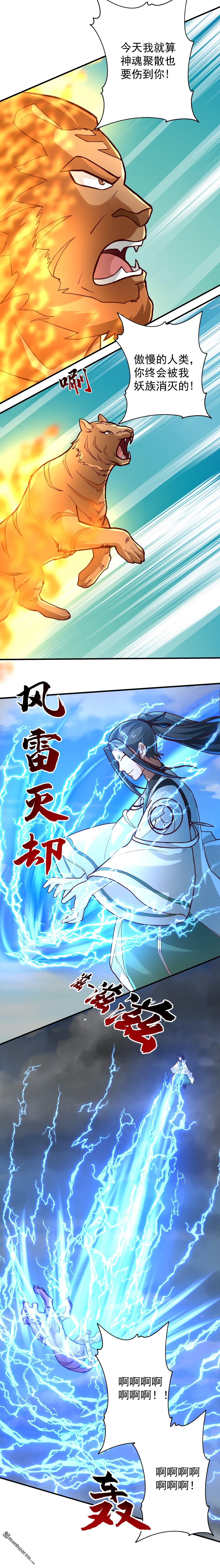 第99回 黑色山脉的新状况-第99话