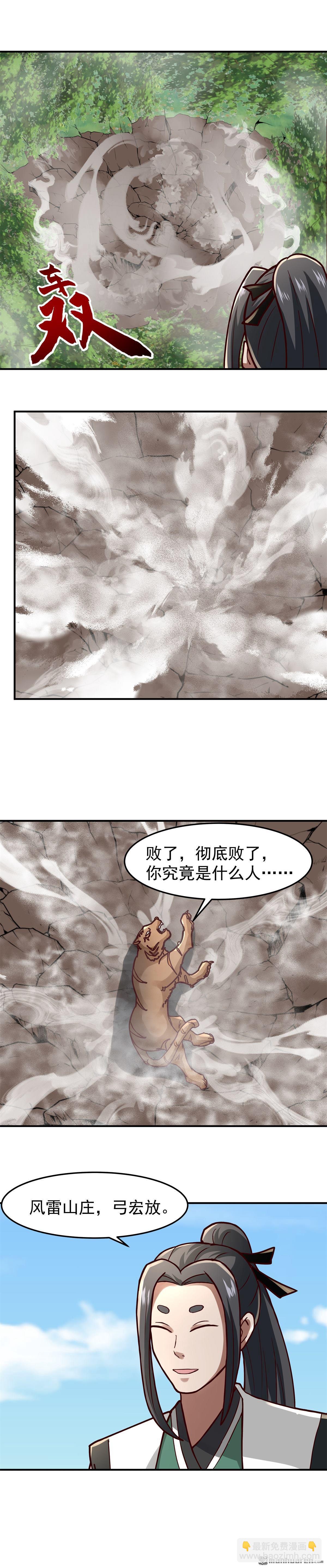 第99回 黑色山脉的新状况-第99话