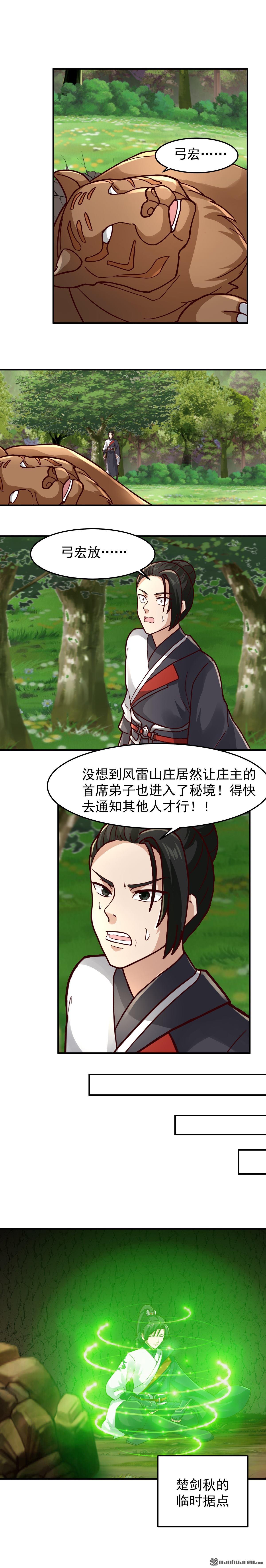 第99回 黑色山脉的新状况-第99话