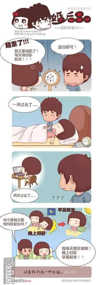 🍹婚后80 第1回 婚姻是场噩梦 第11页