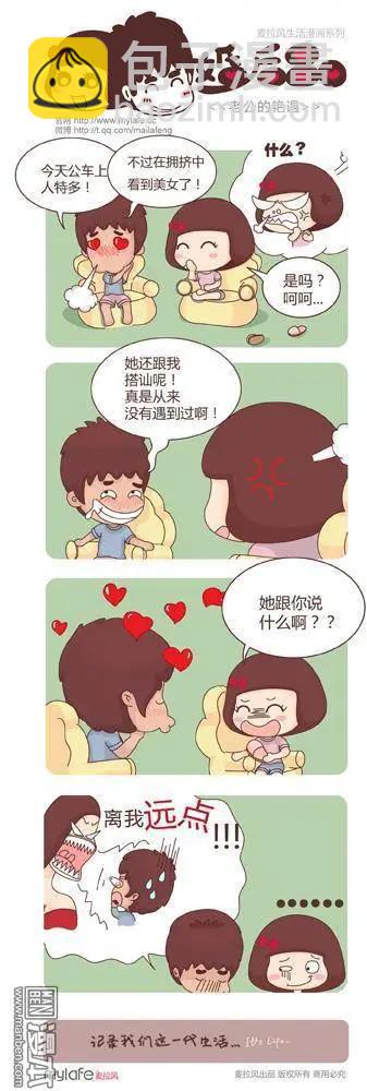 🍹婚后80 第1回 婚姻是场噩梦 第12页
