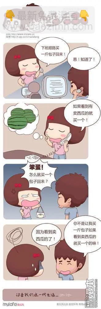 🍹婚后80 第1回 婚姻是场噩梦 第13页