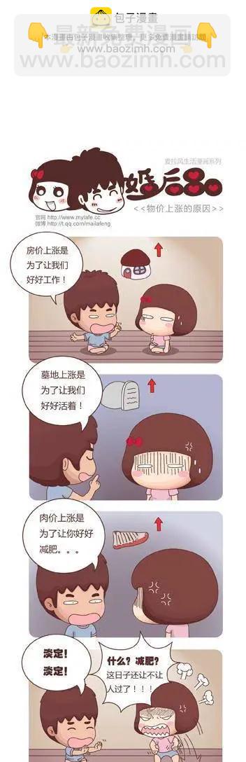 🍹婚后80 第1回 婚姻是场噩梦 第15页
