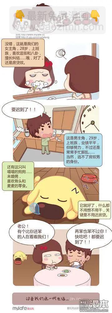 🍹婚后80 第1回 婚姻是场噩梦 第3页