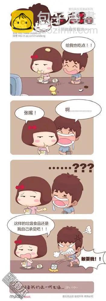 🍹婚后80 第1回 婚姻是场噩梦 第7页