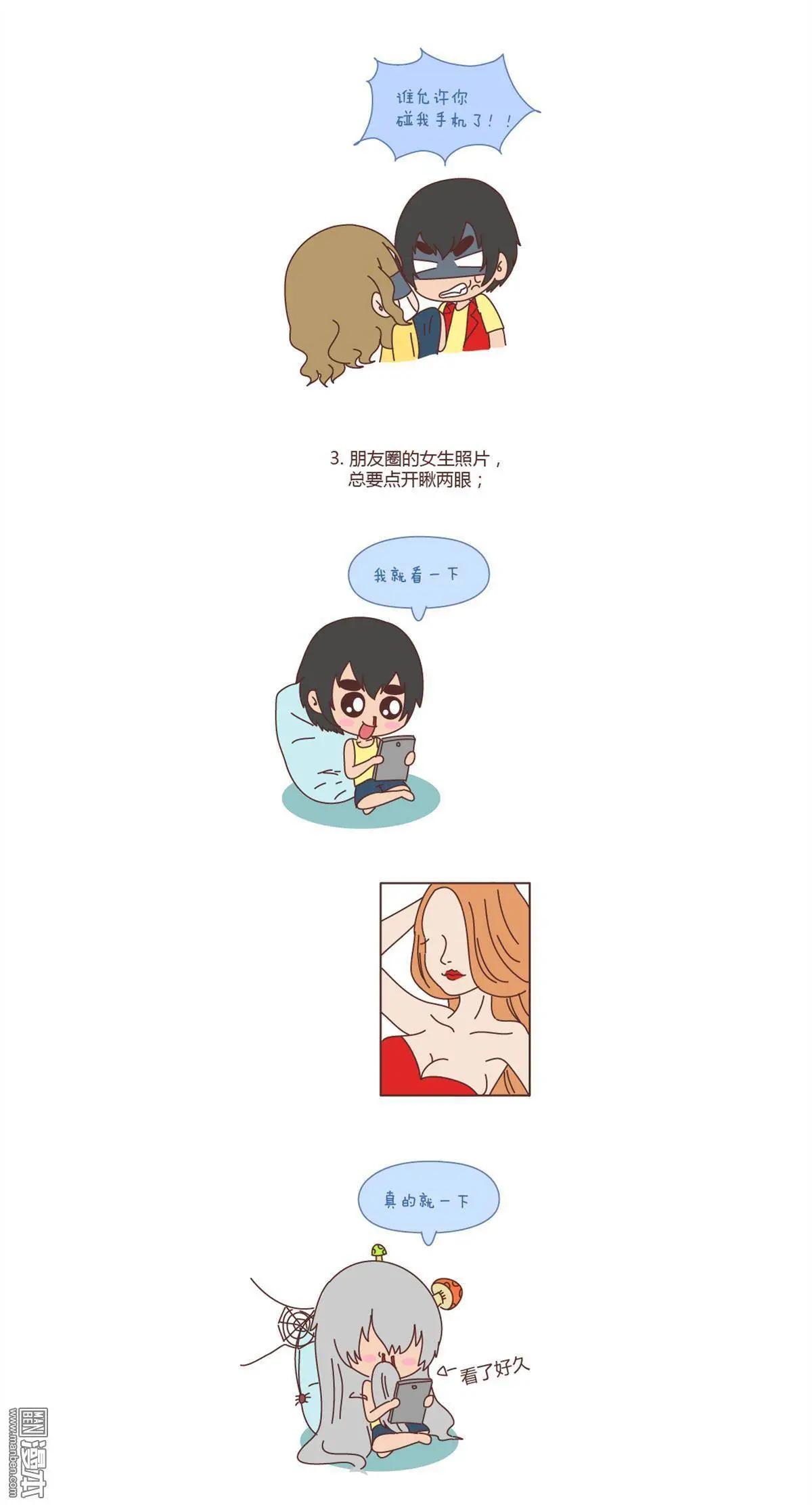 🍹婚后80 第102回 花心的男人长什么样？ 第4页
