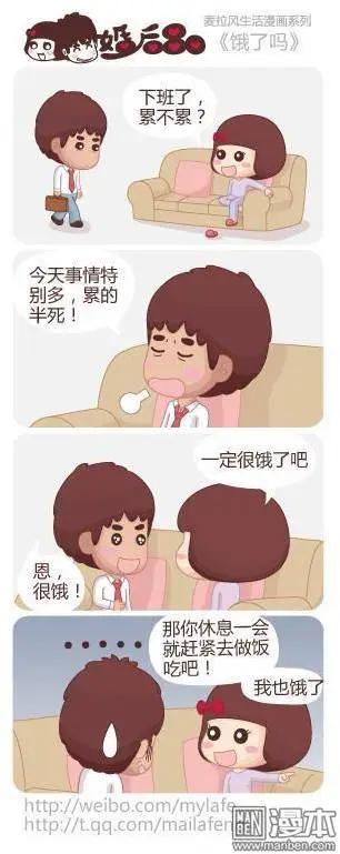 🍹婚后80 第11回 饿了吗 第1页