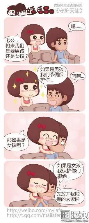 🍹婚后80 第11回 饿了吗 第7页
