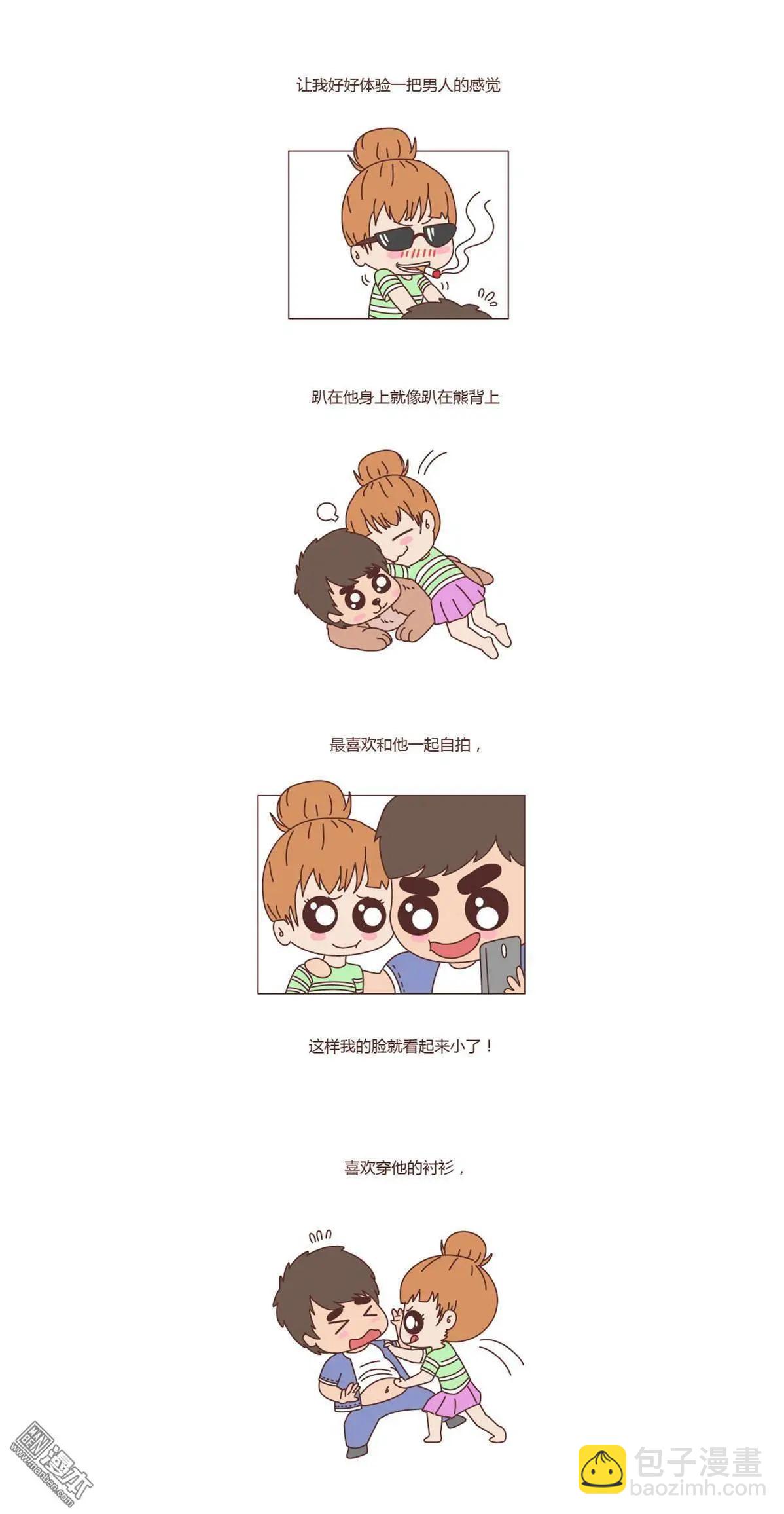 🍹婚后80 第112回 有个胖胖的男朋友是什么体验 第3页