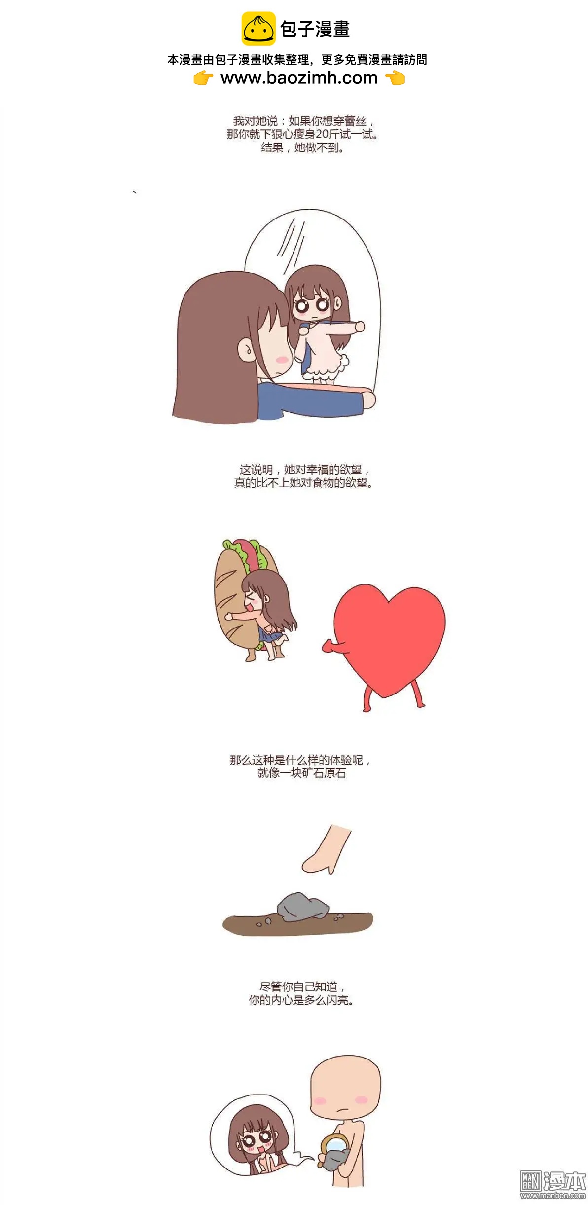 🍹婚后80 第118回 让你的脸匹配你的心 第4页