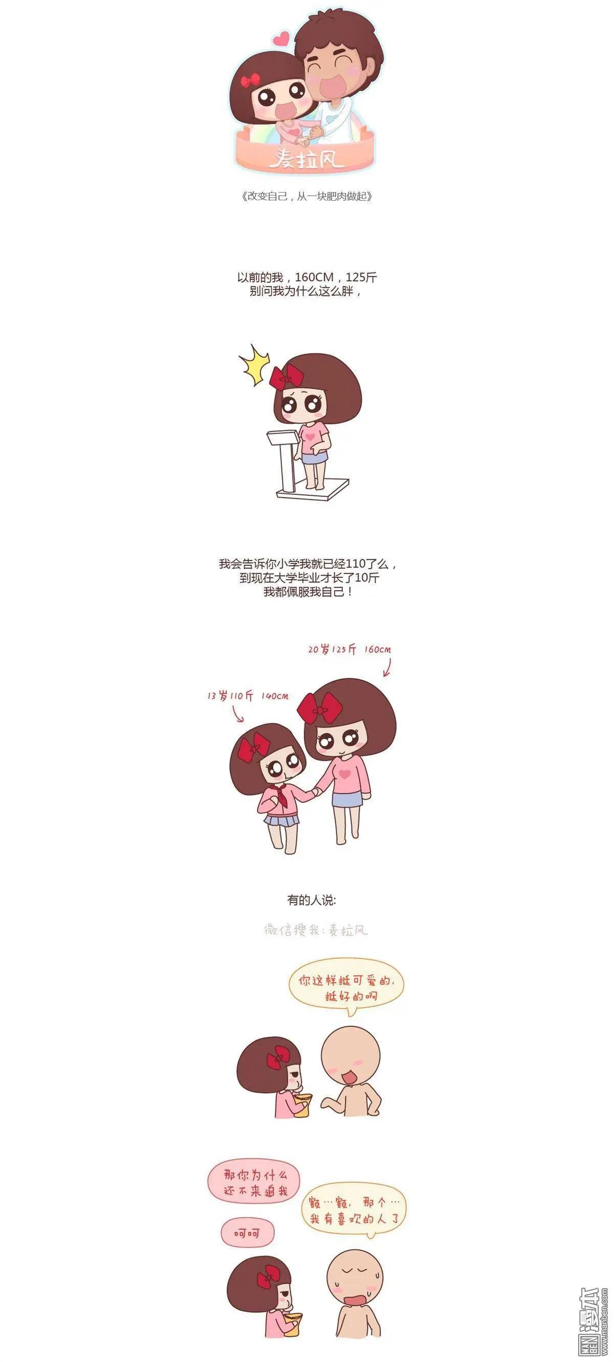 🍹婚后80 第120回 第1页