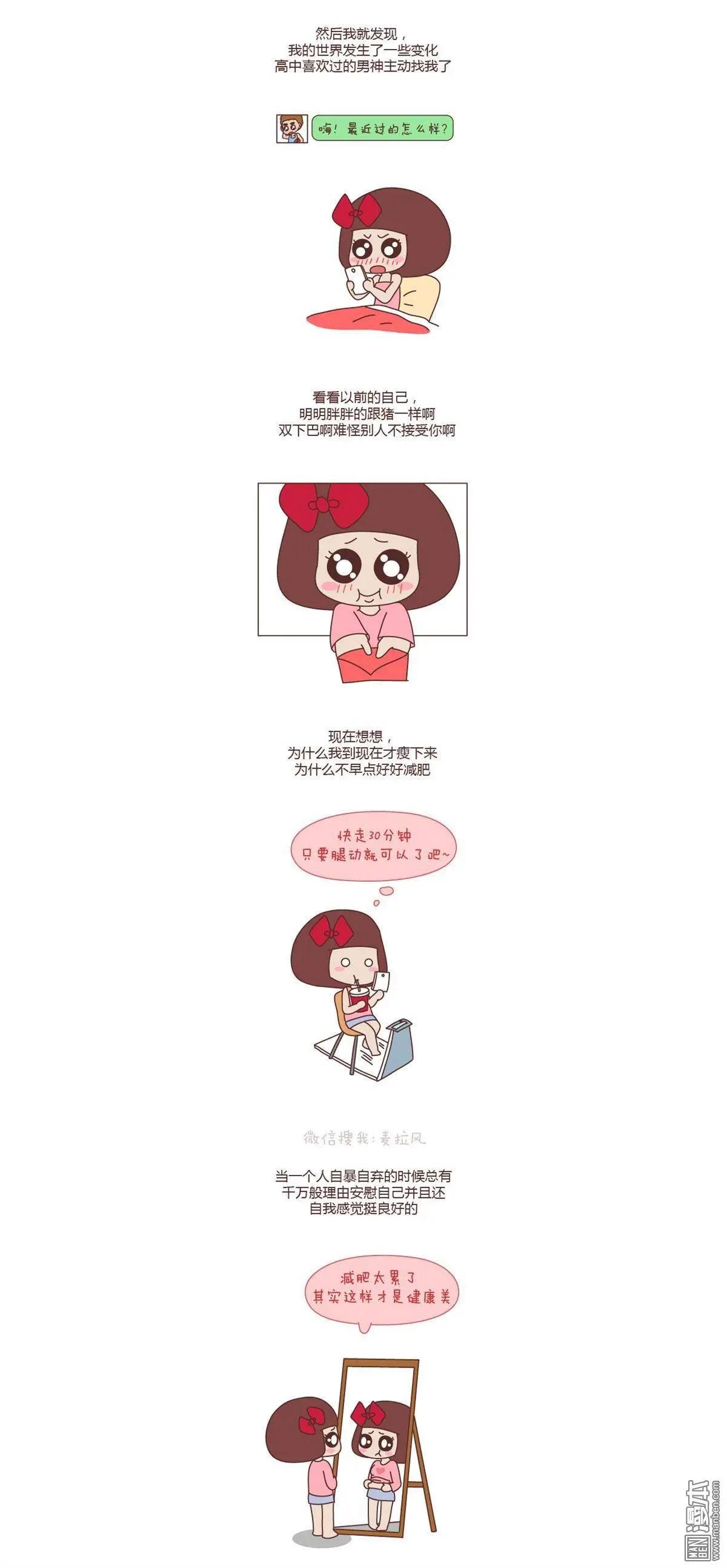 🍹婚后80 第120回 第4页