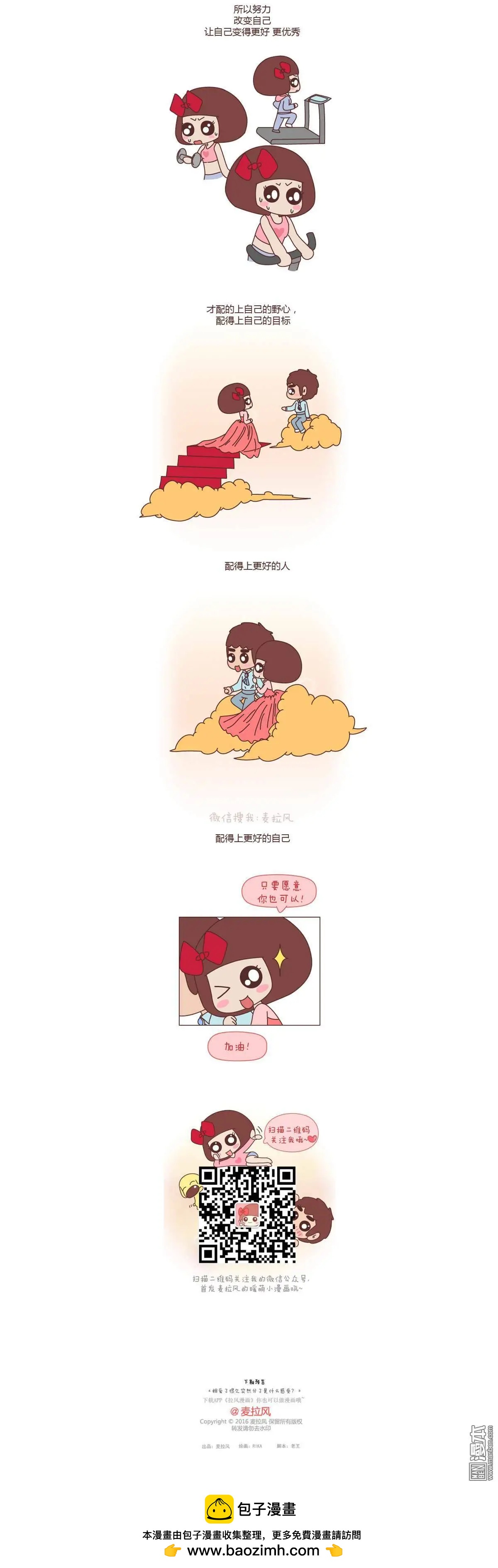 🍹婚后80 第120回 第6页