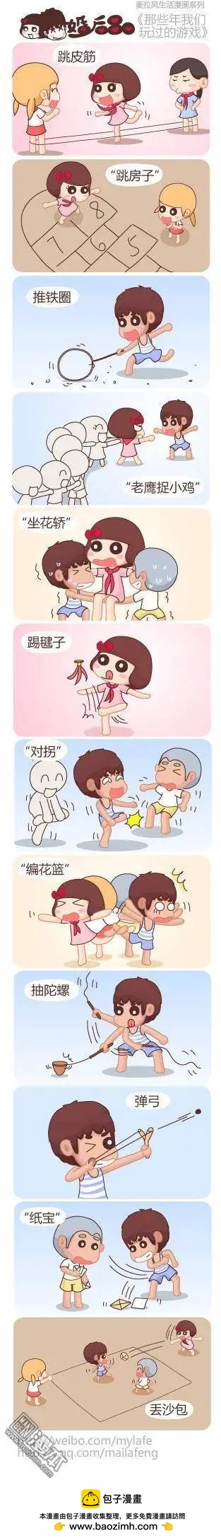 🍹婚后80 第13回 键盘指法 第10页