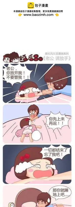 🍹婚后80 第13回 键盘指法 第2页