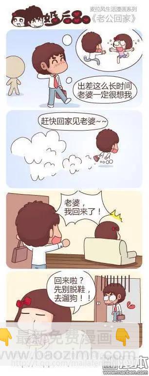 🍹婚后80 第13回 键盘指法 第3页