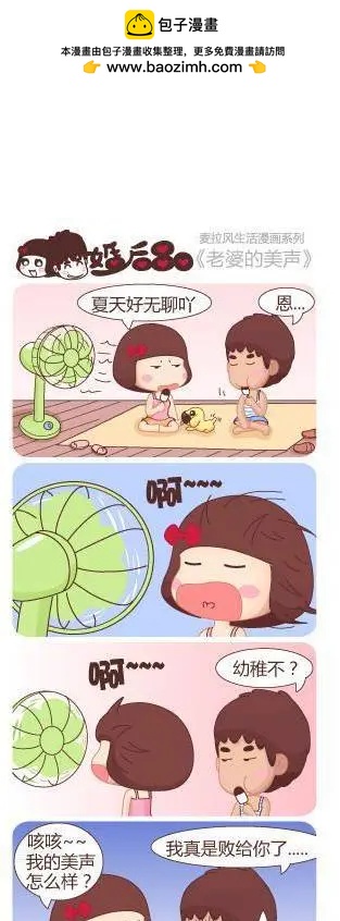 🍹婚后80 第13回 键盘指法 第5页