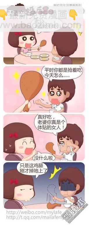 🍹婚后80 第13回 键盘指法 第6页