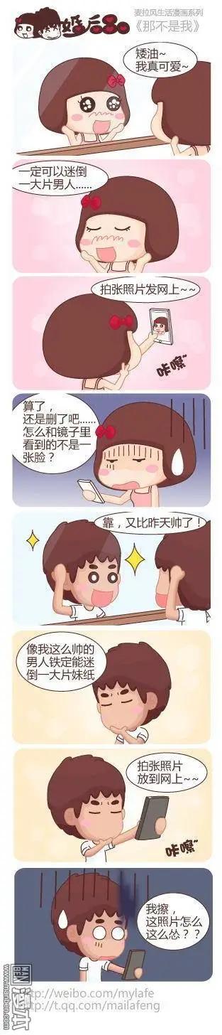 🍹婚后80 第13回 键盘指法 第9页