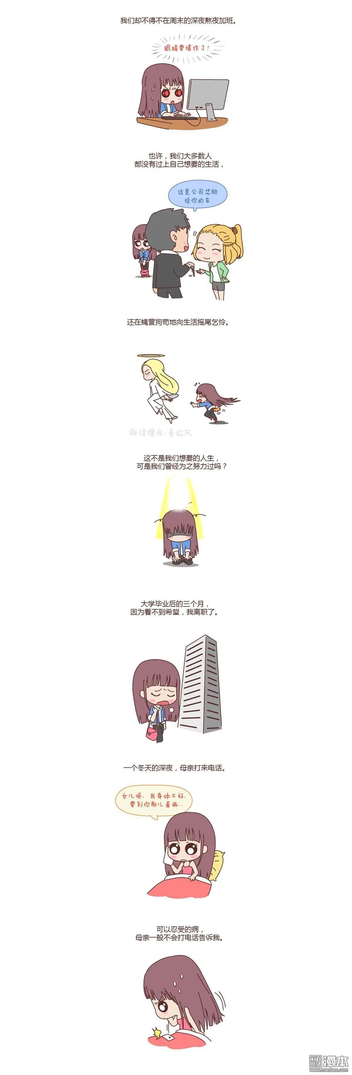 🍹婚后80 第130回 我的人生不止这一分钱的红包 第3页